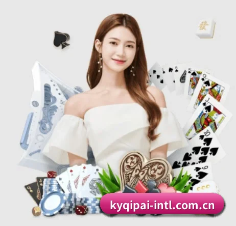 开元棋牌网站 APP